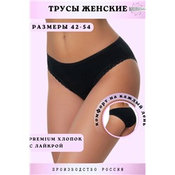 Женские трусы слипы WPk/02 Черный