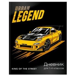 Дневник для младших классов (твердая обложка) "URBAN LEGEND CAR" ДМТ-УРЛ SchoolФормат {Россия}