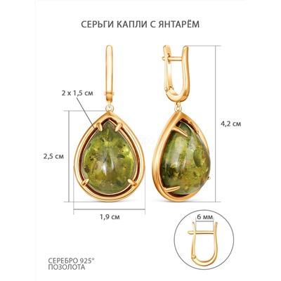 Серьги из золочёного серебра с янтарём 925 пробы 05-802-0165-09