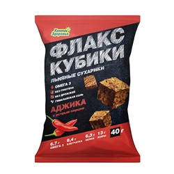 Флакс-кубики льняные хрустящие крекеры "Аджика", 40г К 2987