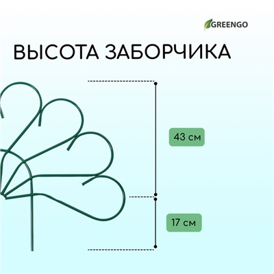 Ограждение декоративное, 62 × 450 см, 5 секций, металл, зелёное, «Павлин-2», Greengo