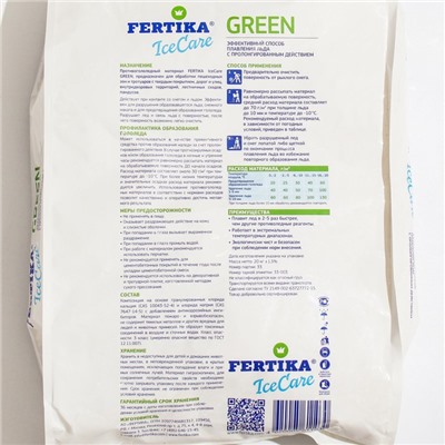 Противогололёдный реагент Fertika IceCare Green, -20С    20 кг