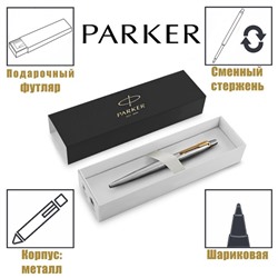 Ручка шариковая Parker Jotter Core K691 Stainless Steel GT M, корпус из нержавеющей стали, серебристый глянцевый