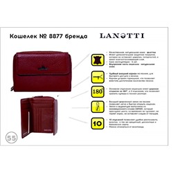 Кошелек Lanotti 8877М/Красный