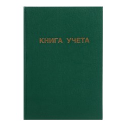 Книга учета, 96 листов, обложка бумвинил, блок ОФСЕТ, клетка, цвет зеленый