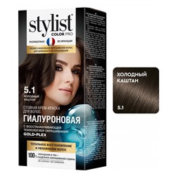 Краска - крем для волос Stylist Color Pro Тон 5.1 Холодный каштан 115