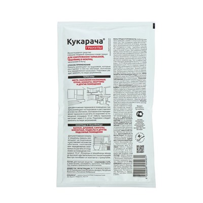 Средство от тараканов "Кукарача", гранулы, 50 г