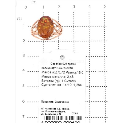 Серьги из золочёного серебра с ситаллом цв.султанит