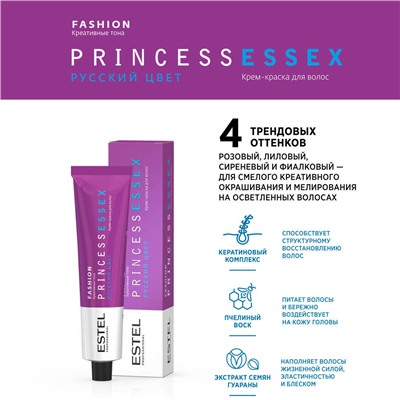 4 краска для волос, фиалковый / ESSEX Princess Fashion 60 мл