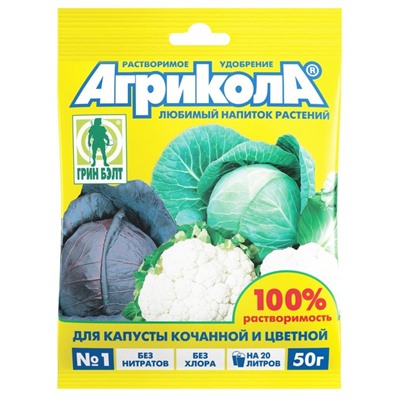 Удобрение "Агрикола", 1 капуста, 50 г