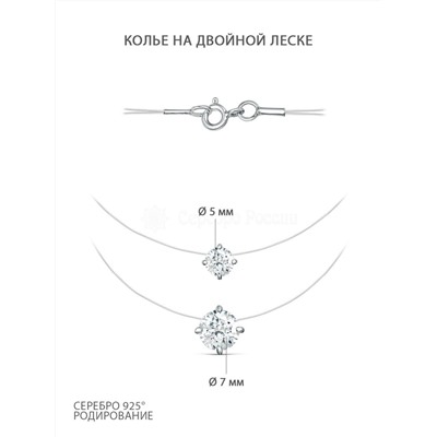 Колье на двойной леске из серебра с фианитами родированное ЛС-030-5р7