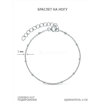Браслет на ногу из серебра родированный 070020R013L23