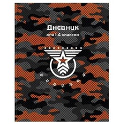 Дневник для младших классов ЛАЙТ "MILITARY STYLE" ДМИ-МЛС SchoolФормат {Россия}