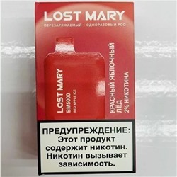 Электронная Сигарета LOST MARY (5000 ЗАТЯЖЕК) Красный Яблочный Лйд