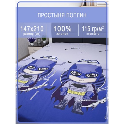 Детская простыня поплин Batman