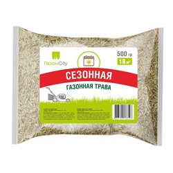 Семена газона ГазонCity «Сезонная трава», 0.5 кг