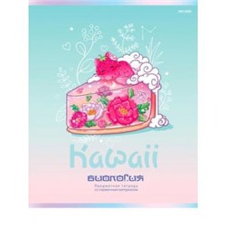 Тетрадь 48л "KAWAII" по биологии 48-9399 софт-тач, выборочный лак Проф-Пресс {Россия}