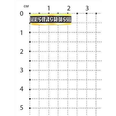 Кольцо из золочёного серебра с чернением - Спаси и сохрани