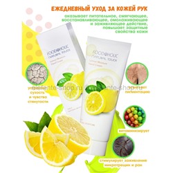 Крем для рук Foodaholic Lemon Moisture Hand Cream 100ml (51)