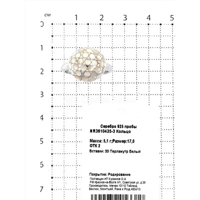 Кольцо из серебра с белым перламутром родированное