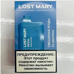Электронная Сигарета LOST MARY (5000 ЗАТЯЖЕК) Смешанные Ягоды