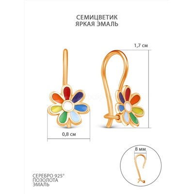 Серьги детские из золочёного серебра с эмалью - Семицветики