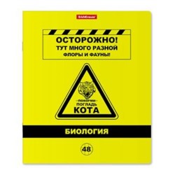 Тетрадь 48л с пластиковой обложкой "Be Informed" по биологии 59486 Erich Krause {Россия}