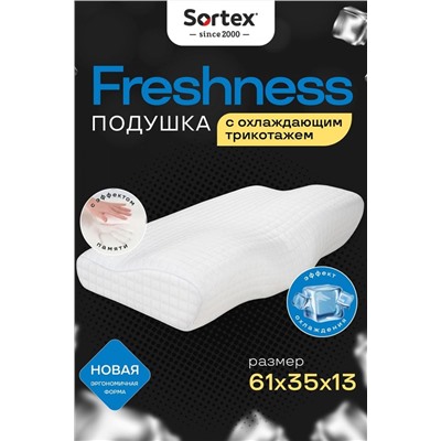 Анатомическая подушка с охлаждающим трикотажем Freshness ПА-61-35от (В ассортименте)