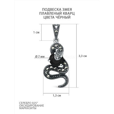 Серьги змеи из чернёного серебра с плавленым кварцем цвета чёрный и марказитами GAE3130ч
