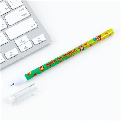 Ручка пиши стирай синяя паста 0,5 мм с колпачком «1 сентября: Открой мир знаний»