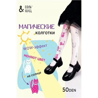 Колготки меняющие цвет SP1116D (Белый)