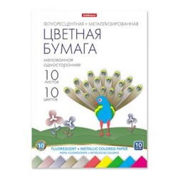 Набор цветной бумаги флуоресцентной и металлизированной А4 10л 10цв. в папке 58486 Erich Krause {Россия}