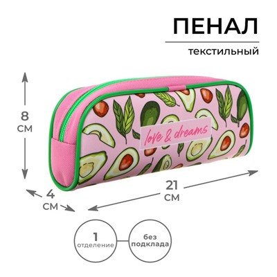 Пенал мягкий, 1 отделение, 80 х 210 х 40 мм, объёмный, Calligrata ПМО 21-20, "Авокадо"