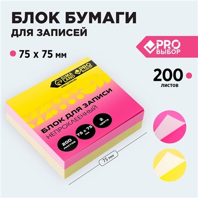 Блок бумаги для записи непроклеенный, 200 л. 75х75 мм PROвыбор «Градиент»