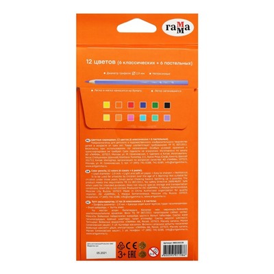 Карандаши цветные 12 цветов (6 классич. + 6 пастельных), Гамма "Оранжевое солнце", заточенные, картонная упаковка, европодвес 80220228