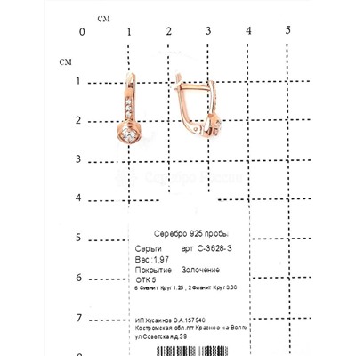 Серьги из золочёного серебра с фианитами