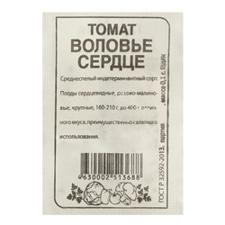 Семена Томат "Воловье сердце", розовое, Сем. Алт, б/п, 0,1 г