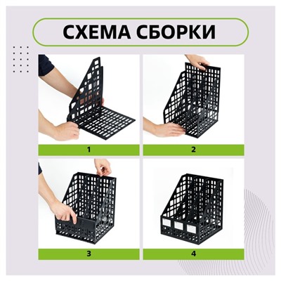 Лоток для бумаг cборный, вертикальный, 3 отделения, чёрный