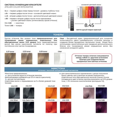 0.11 краска для волос, пепельный / Atelier Color Integrative 80 мл