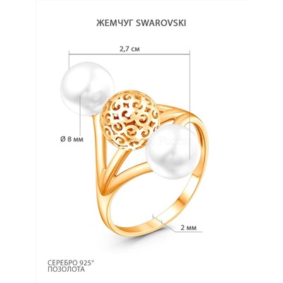 Кольцо из золочёного серебра с жемчугом Swarovski