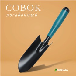 Совок посадочный Greengo, длина 30 см, ширина 5,5 см, пластиковая ручка