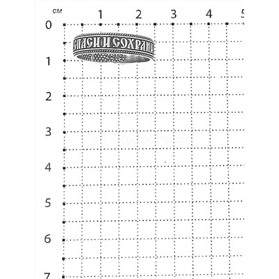 Кольцо из чернёного серебра - Спаси и сохрани
