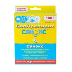 САНЭКС 100г д/выгреб.ям.канализ.ЗАС