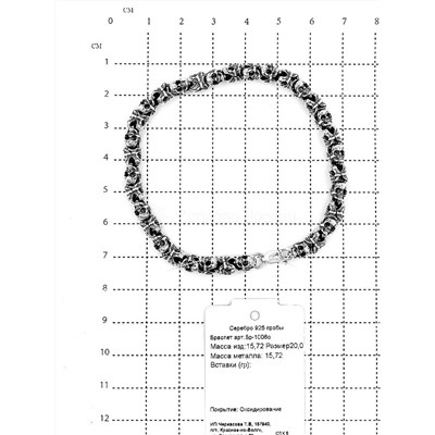 Браслет из серебра с чернением - Черепа