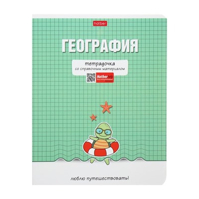 Комплект предметных тетрадей 48 листов «Тетрадочка», 10 предметов, обложка мелованный картон, матовая ламинация