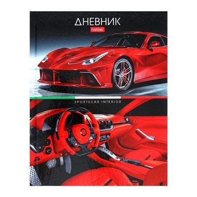 Дневник универсальный для 1-11 классов REDsupercar, твёрдая обложка, глянцевая ламинация, 40 листов