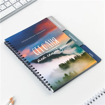 Планинг с разделителями «Пейзаж», мягкая обложка, формат А5, 50 листов