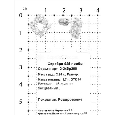 Серьги-пусеты из серебра с фианитами родированные