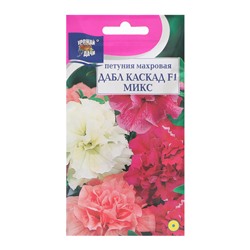 Семена цветов Петуния махровая "Дабл Каскад", Микс, F1, в ампуле, 0,01 г.