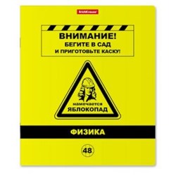 Тетрадь 48л с пластиковой обложкой "Be Informed" по физике 59484 Erich Krause {Россия}